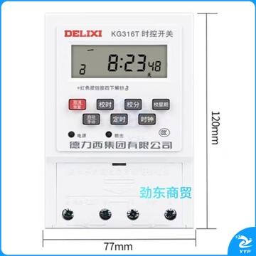 德力西电气时控开关定时器插座定时开关控制器KG316TA AC220V