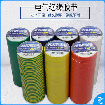 正泰电工绝缘胶带黑色0.16mm×18mm×10m(10卷）