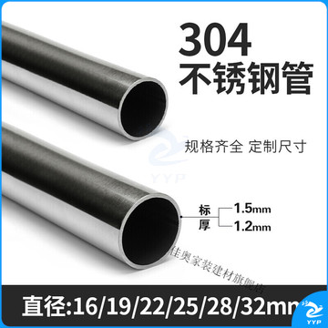 巨联(JULIAN) 佳奥 304不锈钢管 晾衣杆 衣柜挂衣通厨房毛巾杆 490*19*1.0mm