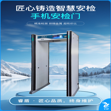 手机安检门智能考试手机安检门MH2101-S811-DSZ手机检测门
