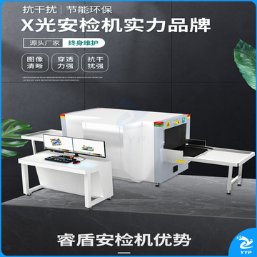 双视角x光安检机5030D-DSZ小型行李包裹安检机双视角