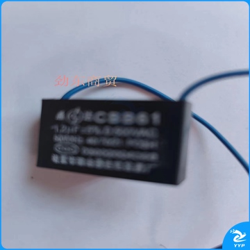 屋顶扇 壁扇 16寸电扇电容(10个起订)G