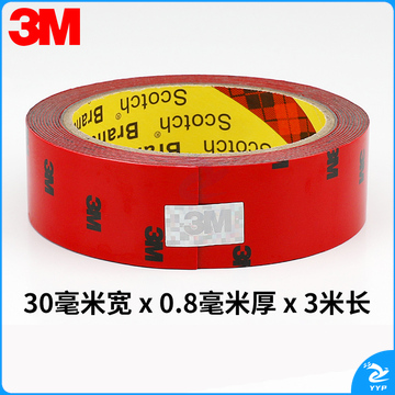 双面泡棉胶粘 无痕 耐水 耐用 耐高温 20毫米*3米*0.8MM