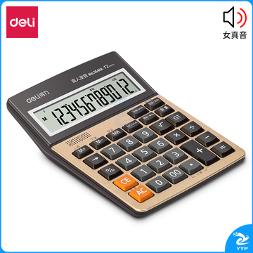 得力1541A语音计算器(金色)