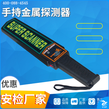 手持金属探测器MD-T1-DSZ高考/学校/车站/医院/公检手持安检仪 手持金属检测仪