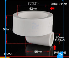 PPR变径弯头DN40-20
