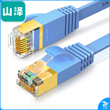 山泽（SAMZHE）CAT-701B七类扁平网线蓝色（镀金头）1米