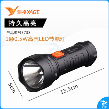 雅格LED手电筒 YG-3738