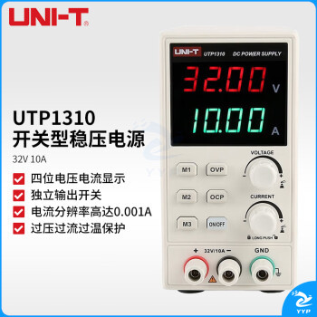 优利德（UNI-T）UTP1310 开关型稳压电源32V/10A 直流稳压电源高精度维修电源 