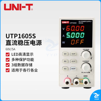 优利德（UNI-T）UTP1605S经济型开关直流稳压电源1000S系列 多功能可调直流稳压电源UTP1605S 