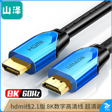 山泽(SAMZHE) HD015 HDMI高清数字线 1.5米 蓝色