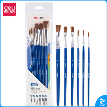 得力73921_6支装马毛画笔(蓝色)(袋)