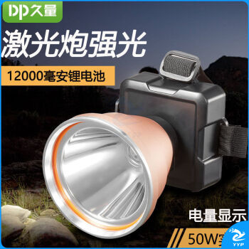 久量（DP）头灯防水超长续航头戴式夜钓灯 户外照明应急矿灯钓鱼灯DP-7234 