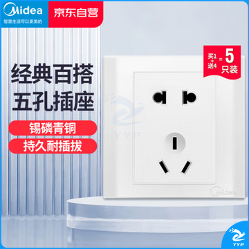 美的（Midea）开关插座面板二三极五孔插座86型墙壁插座电工暗装面板