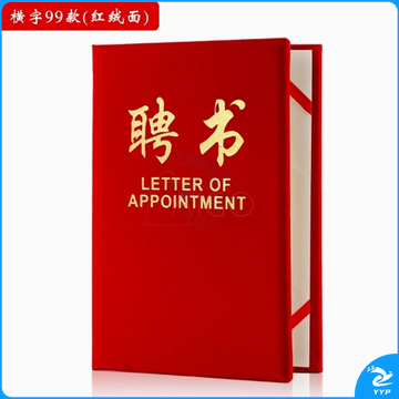 12k绒面聘书 赠内芯