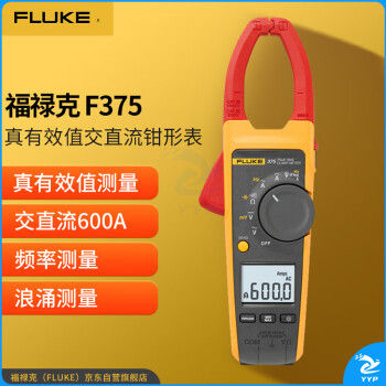 福禄克（FLUKE）F375 真有效值交直流钳形表 600A 