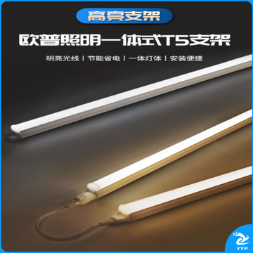 欧普T5灯管led一体化 600mm 7W 3000K