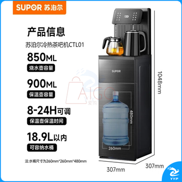 苏泊尔（SUPOR）茶吧机下置式客厅制热制冷饮水机智能大屏可调温立式多功能泡茶机