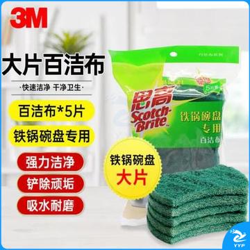  3M思高百洁布洗碗布刷碗擦锅擦 7105厨具清洁耐用去油污绿色 大号5片装