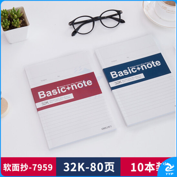 得力（deli）办公胶装本(混) 80张 32K 7959 10本/组