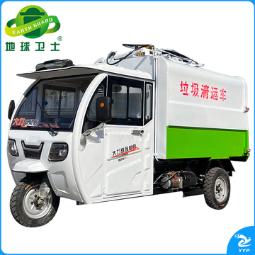 地球卫士 带棚电动三轮挂桶垃圾车 街道环卫小区物业社区垃圾桶转运清洁车 电动三轮挂桶垃圾车