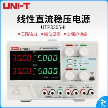 优利德（UNI-T） UTP3305-II 线性直流稳压电源 