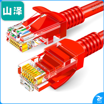 山泽（SAMZHE）WXH-020C高速超五类网线红色2米 红色