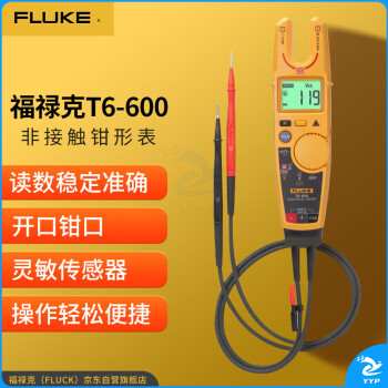 福禄克（FLUKE）T6-600 非接触电压钳形表 600V 