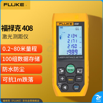 福禄克（FLUKE）408 激光测距仪 手持式红外测距仪 激光尺