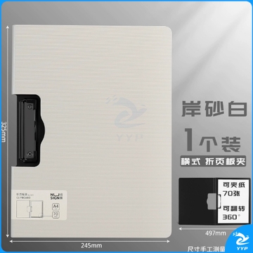 得力文件夹试卷收纳袋垫板试卷夹白色岸砂白横板