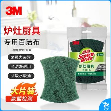 3M思高B7105百洁布 刷锅布炉灶厨具高效去污经久耐用 5片装