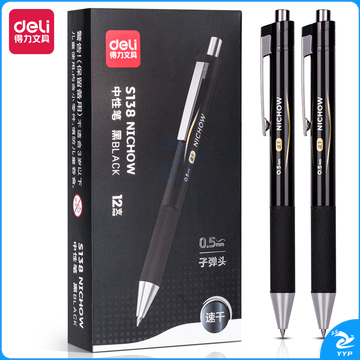 得力S138速干中性笔0.5mm子弹头(黑).