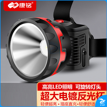 康铭头灯强光远射充电头戴式露营灯强光头灯充电照明灯充电灯户外夜钓头灯 KM-181黑色