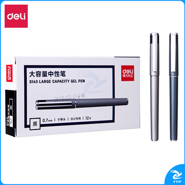 得力S143办公大容量中性笔0.7mm子弹头(黑).