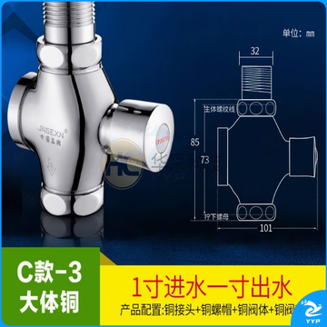 全铜大体延时手按式冲水阀蹲便器大便冲洗阀厕所阀门自闭式冲洗阀开关