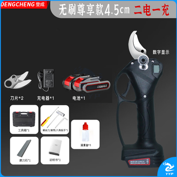 登成（DC） 电动修枝剪 无刷4.5CM电剪刀剪树枝果树充电式进口锂电池修剪刀树枝修剪机园林园艺农用工具双电池