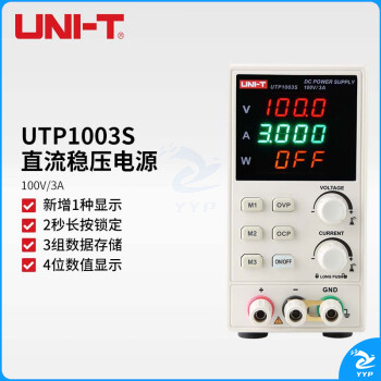 优利德（UNI-T）UTP1003S高精度直流稳压电源100V 3A手机维修开关型电源 UTP1003S 
