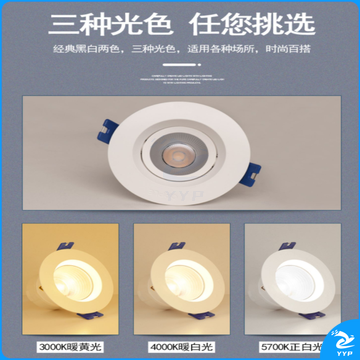 欧普照明COB射灯12W 4000K