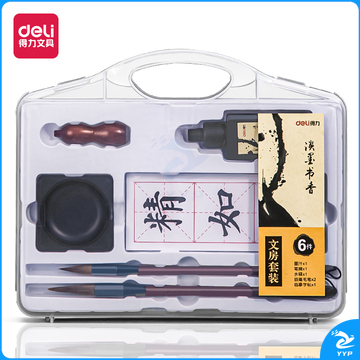 得力74290文房四宝套装(混)