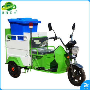地球卫士 电动三轮驾驶式环卫运输车 小区物业市政清运保洁车 单桶垃圾车清洁转运车