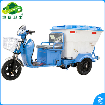 地球卫士 电动三轮驾驶式环卫运输车 小区物业市政清运保洁车 500L垃圾车清洁转运车