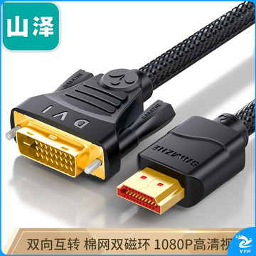 山泽（SAMZHE）SM-9611 HDMI 转DVI高清双向转换连接线1米 黑色