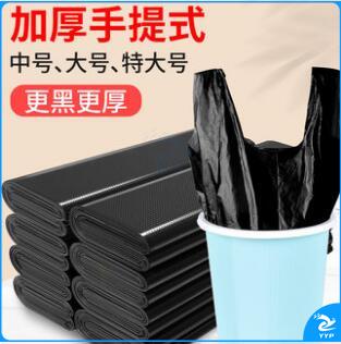 加厚手提背心式垃圾袋黑色32cm*52cm家用中号桶用清洁袋（1000个起送）