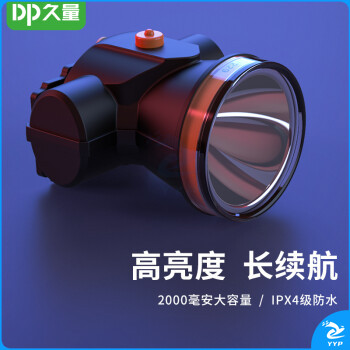 久量（DP）LED-7229充电头灯 强光远射头戴式锂电池电筒 户外夜钓矿灯钓鱼灯 