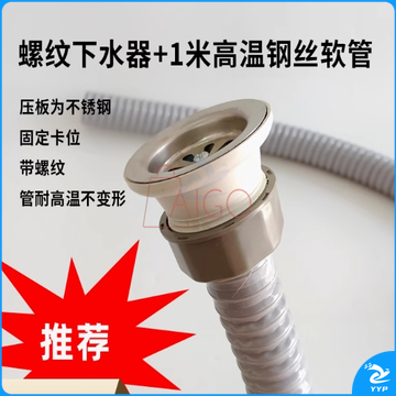 开水器饮水机老款水槽下水器63mm