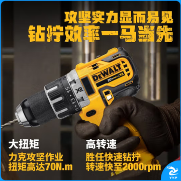 得伟锂电钻无刷手电钻电动工具无线手持式无极变速钻DCD791 18V锂电钻+2x2.0Ah电池套装