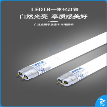 欧普T8LED灯管 900mm 13W 6500K