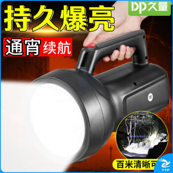 久量（DP）手电筒强光超亮远射多功能家用灯 充电式便携应急防身探照灯DP-7326 