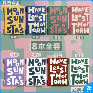 新款高颜值美式笔记本b5活页本本子8本装