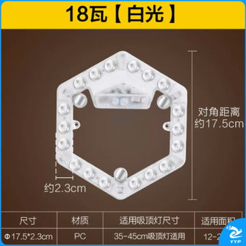 欧普LED吸顶灯改造灯芯18W 白光